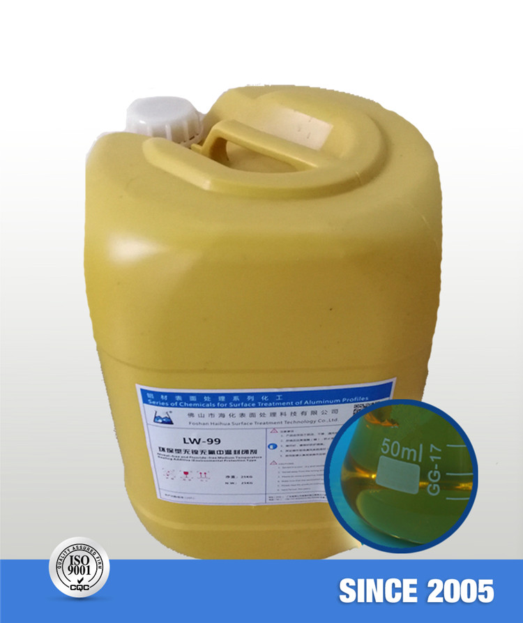 LW-99無鎳無氟中溫封閉劑（液）